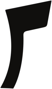 Wheel, Rear Splash Right 2016-2018 Chevrolet Cruze 18-16 4D Sdn PPF