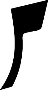 Wheel, Rear Splash Right 2016-2016 Chevrolet Cruze Limited 16-16 4D Sdn PPF