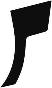 Wheel, Rear Splash Right 2016-2018 Volkswagen Jetta GLI 18-16 4D Sdn PPF