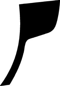 Wheel, Rear Splash Right 2017-2020 Chevrolet Sonic w/ RS Package 20-17 4D Sdn PPF